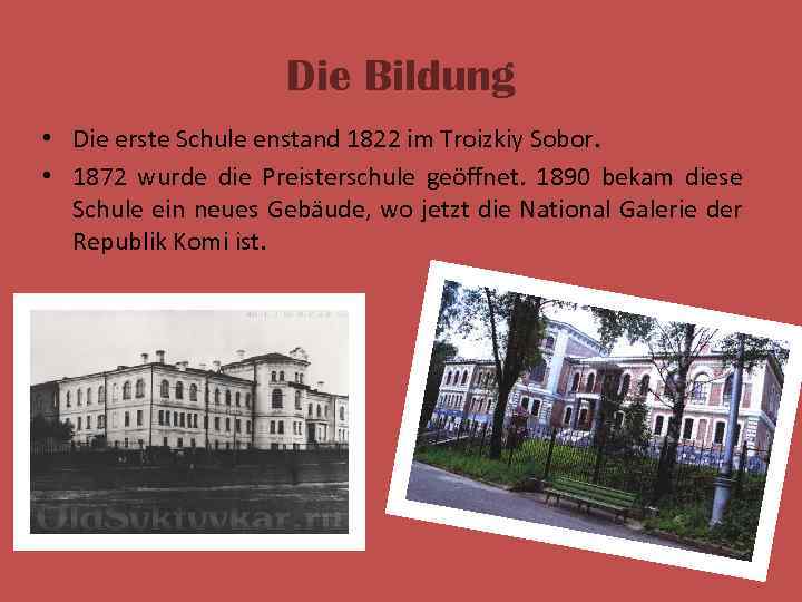Die Bildung • Die erste Schule enstand 1822 im Troizkiy Sobor. • 1872 wurde