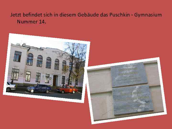 Jetzt befindet sich in diesem Gebäude das Puschkin - Gymnasium Nummer 14. 