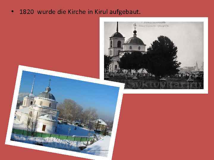  • 1820 wurde die Kirche in Kirul aufgebaut. 
