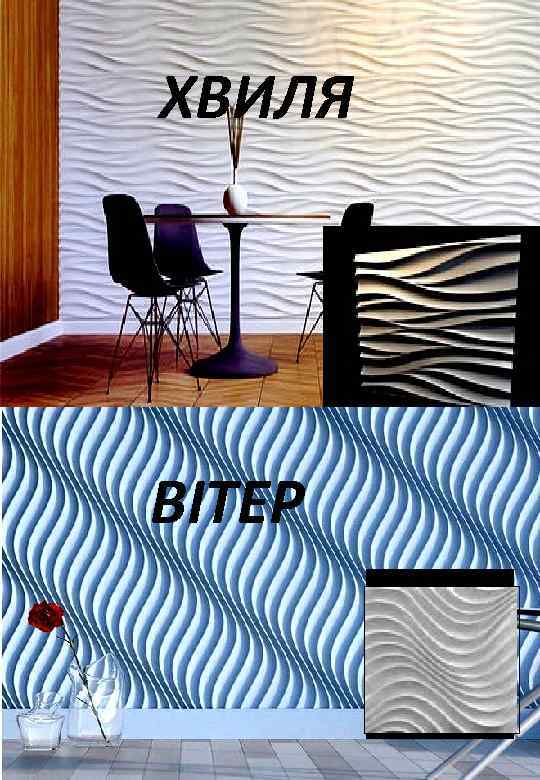 ХВИЛЯ ВІТЕР 