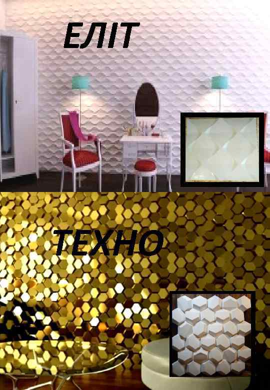  ЕЛІТ ТЕХНО 