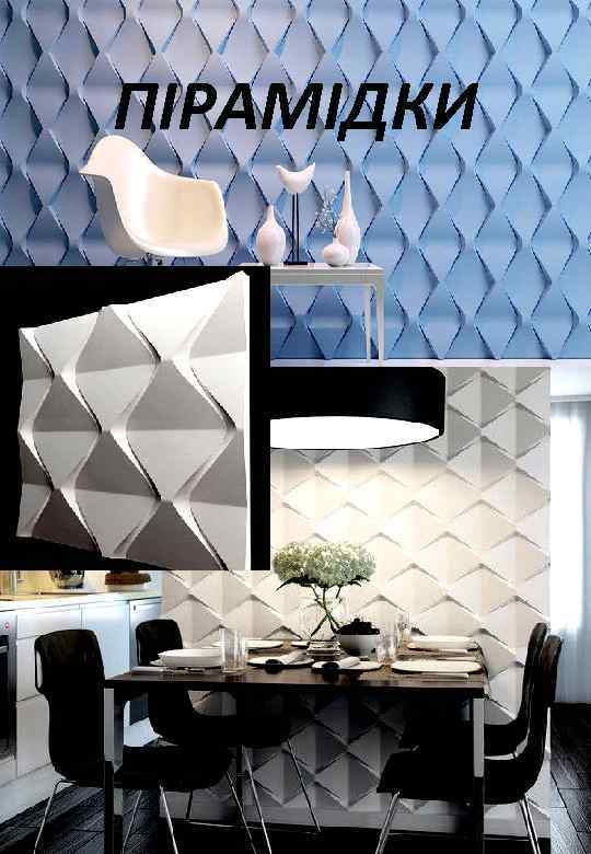 ПІРАМІДКИ 