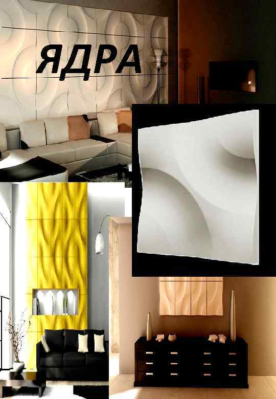 ЯДРА 