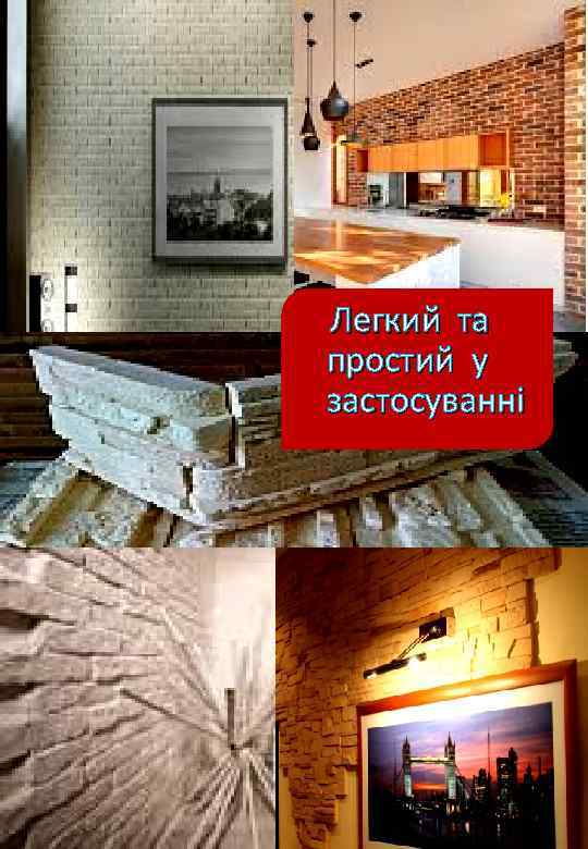  Легкий та простий у застосуванні 