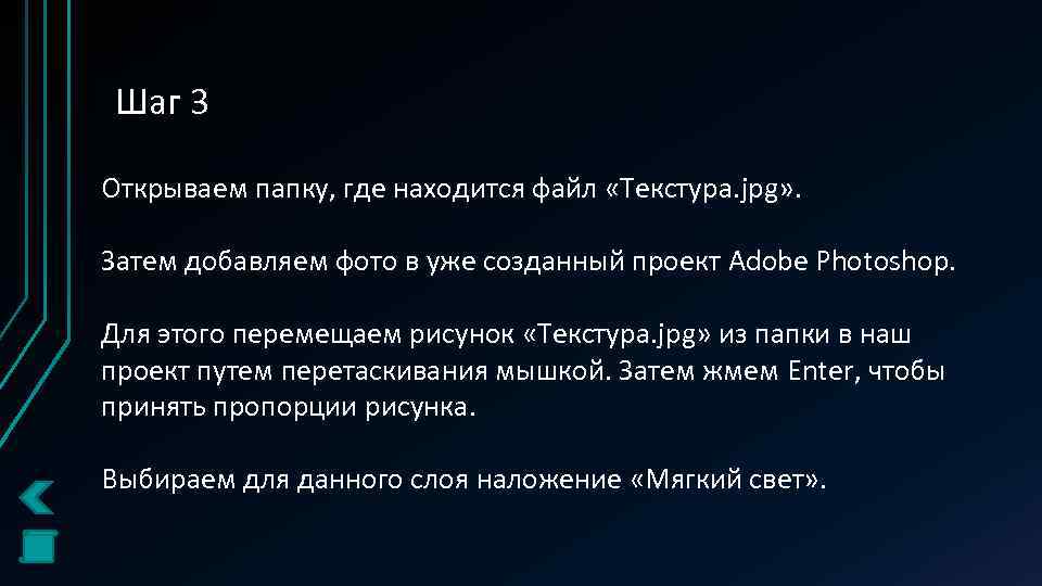 Шаг 3 Открываем папку, где находится файл «Текстура. jpg» . Затем добавляем фото в