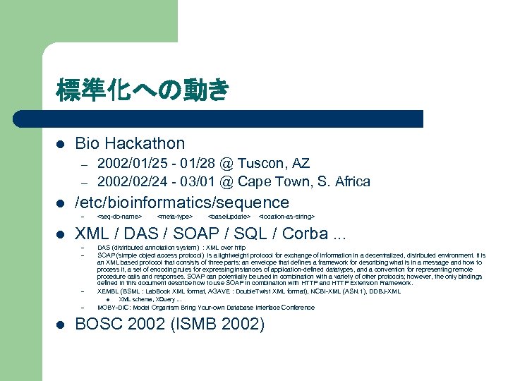標準化への動き l Bio Hackathon – – l /etc/bioinformatics/sequence – l 2002/01/25 - 01/28 @
