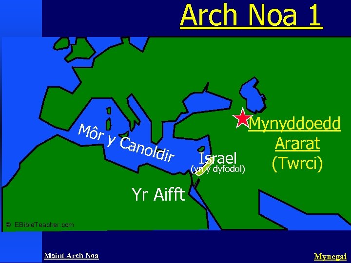 Arch Noa 1 Noah’s Ark 1 Môr y Cano ldir Mynyddoedd Ararat Israel (Twrci)