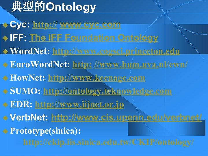 典型的Ontology u Cyc: http: // www. cyc. com u IFF: The IFF Foundation Ontology