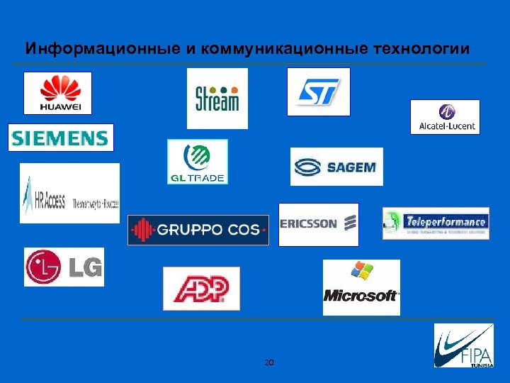 Информационные и коммуникационные технологии 20 