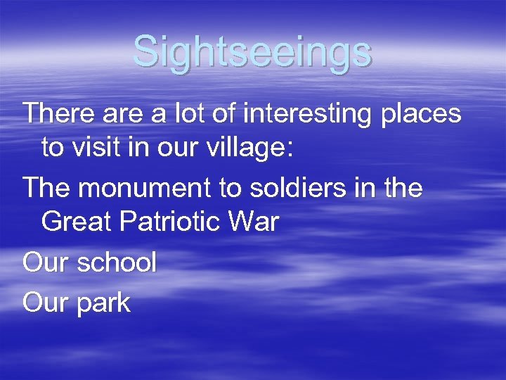 Sightseeings There a lot of interesting places to visit in our village: The monument