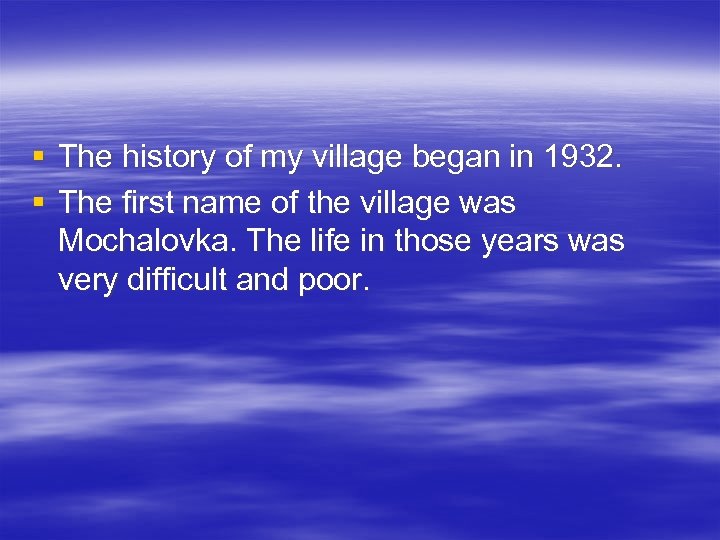 § The history of my village began in 1932. § The first name of