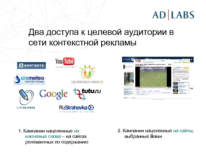 Портал выбирай. Назовите две основные сети контекстной рекламы.. Гугл консультант.