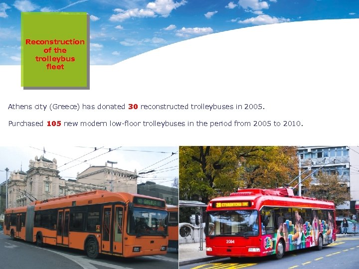 Reconstruction of the trolleybus fleet Athens city (Greece) has donated 30 reconstructed trolleybuses in