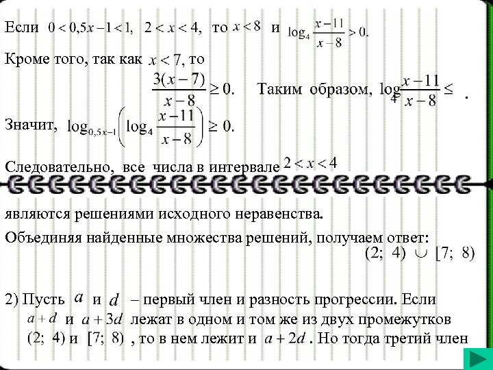 Генератор чисел в интервале