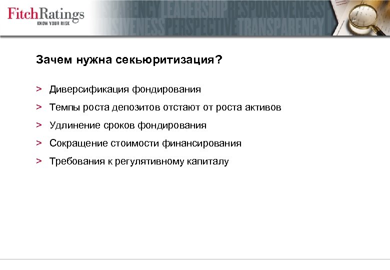 Зачем нужна секьюритизация? > Диверсификация фондирования > Темпы роста депозитов отстают от роста активов