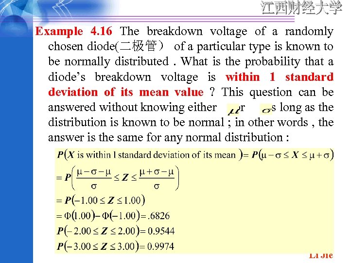 Example 4. 16 The breakdown voltage of a randomly chosen diode(二极管） of a particular