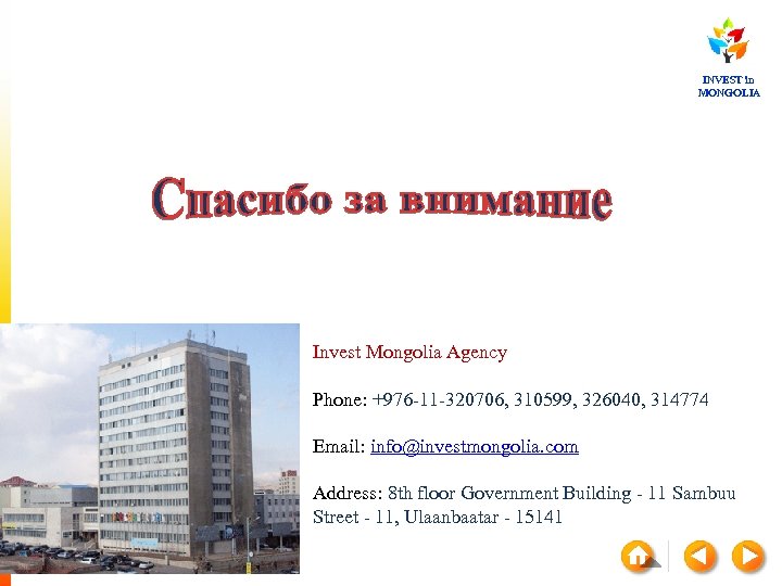 INVEST in MONGOLIA Invest Mongolia Agency Phone: +976 -11 -320706, 310599, 326040, 314774 Email: