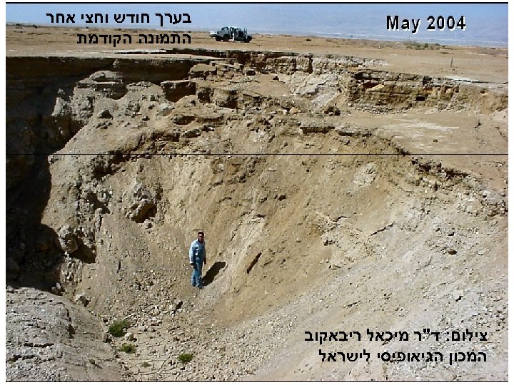  בערך חודש וחצי אחר התמונה הקודמת צילום: ד