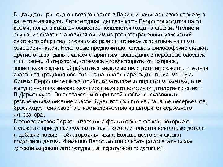 В двадцать три года он возвращается в Париж и начинает свою карьеру в качестве