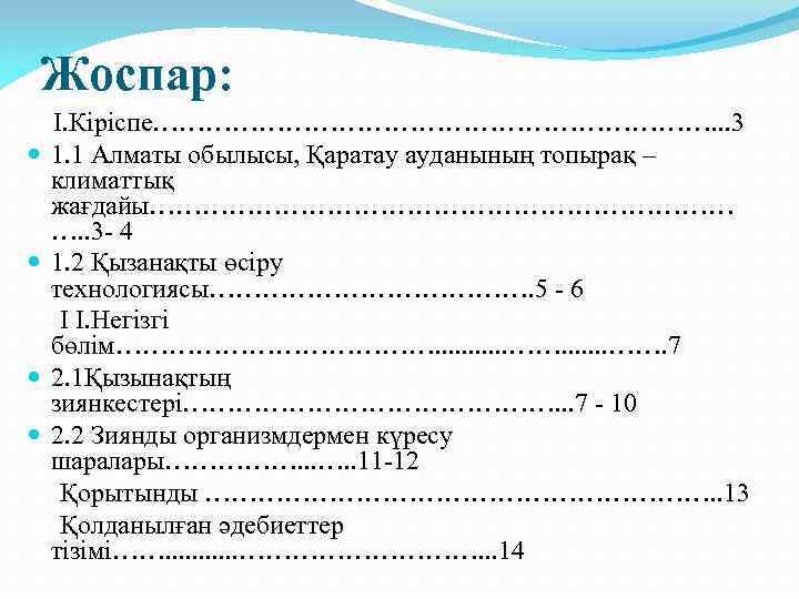 Жоспар: I. Кіріспе……………………………. . . 3 1. 1 Алматы обылысы, Қаратау ауданының топырақ –