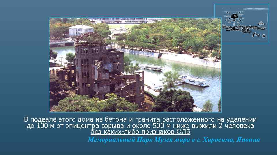В подвале этого дома из бетона и гранита расположенного на удалении до 100 м