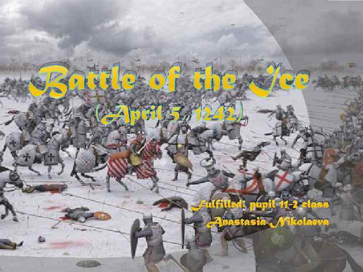 Battle of the Ice (April 5, 1242) Fulfilled: pupil 11 -2 class Anastasia Nikolaeva