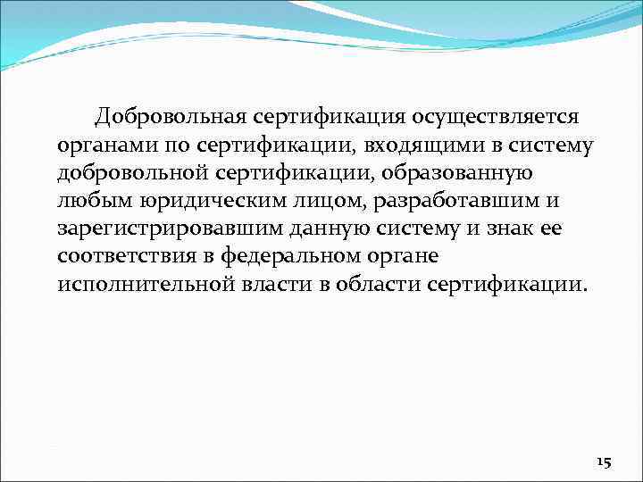 В функции органа по сертификации не входит