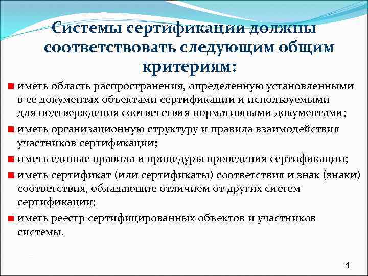 Распределение ресурса времени в плане на день должно соответствовать следующим требованиям