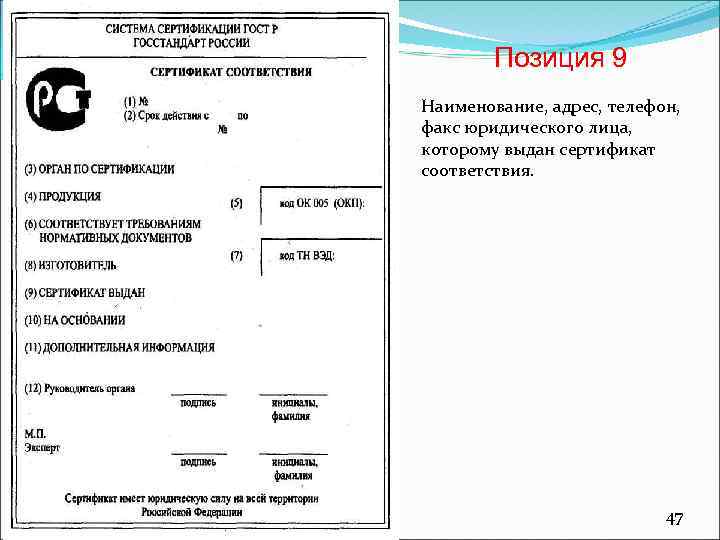 Каков срок действия сертификата соответствия выданного по схеме 5с и 6с