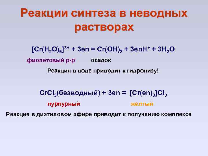 Образование осадка реакция