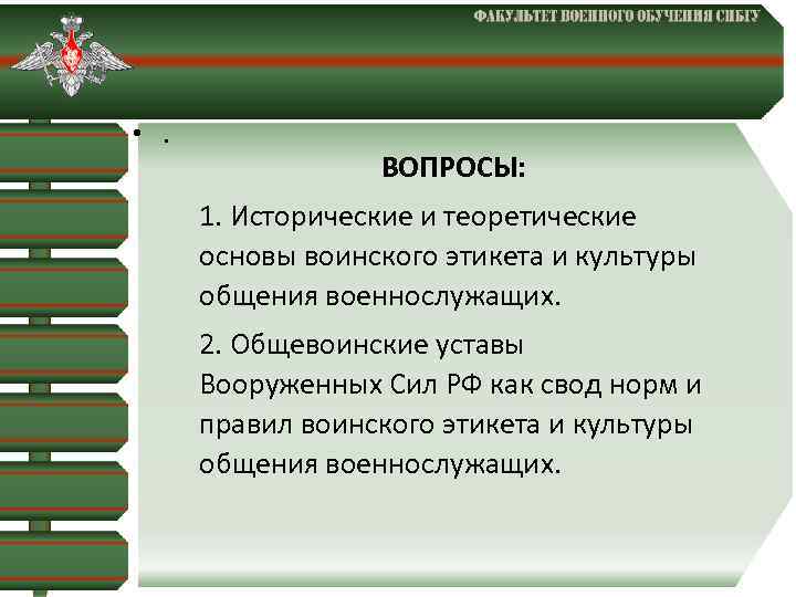 Выделите основные задачи развития вооруженных сил рф в военно стратегическом плане кратко обж