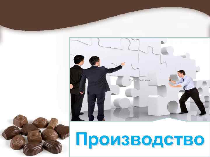 Производство Free Powerpoint Templates Page 6 