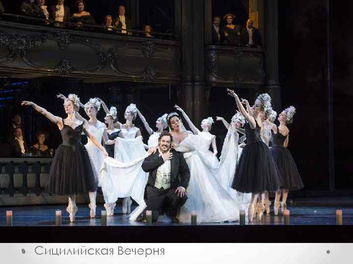  • Сицилийская Вечерня 