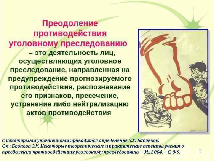 С некоторыми уточнениями приводится определение Э. У. Бабаевой. См. : Бабаева Э. У. Некоторые