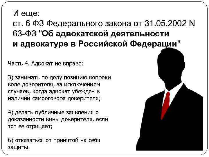 И еще: ст. 6 ФЗ Федерального закона от 31. 05. 2002 N 63 -ФЗ