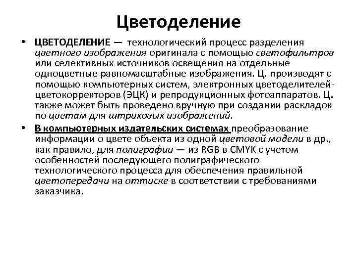 Разделение цветного изображения на отдельные компоненты