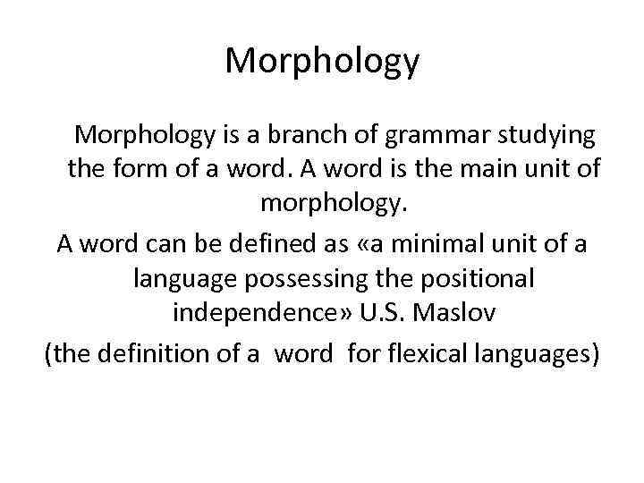 Morphology is a branch of grammar studying the form of a word. A word