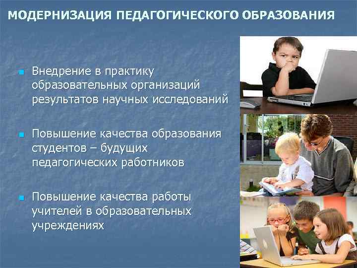 Педагогические специальности