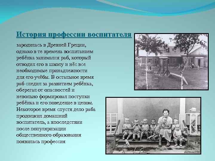 Специальность история