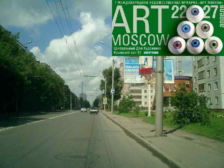 Наружная реклама - 20 - 