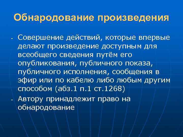 Обнародование и дальнейшее использование изображения гражданина