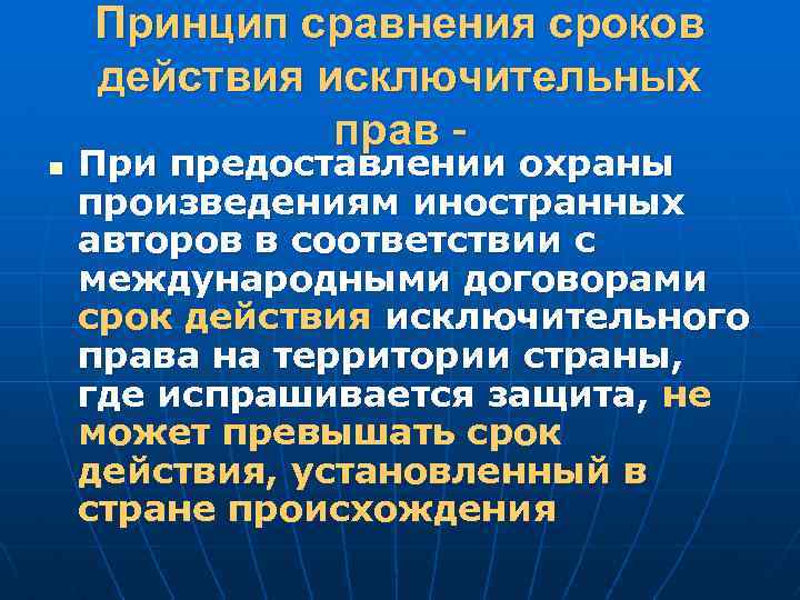 Срок действия исключительного права на промышленный образец и удостоверяющего это право патента