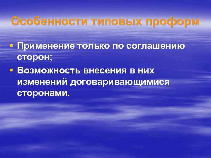 Типовые особенности проекта