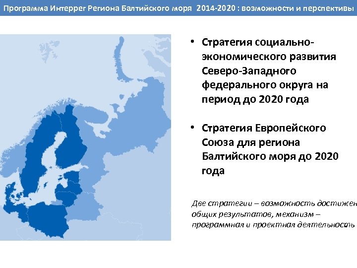 Балтийские территории