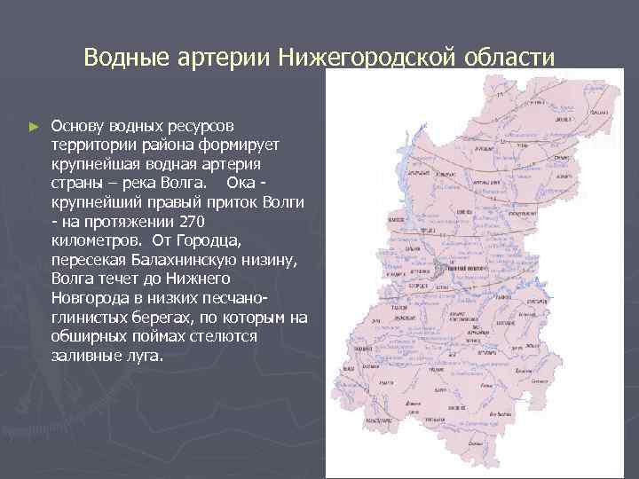 Карта нижегородской области уренского района нижегородской области