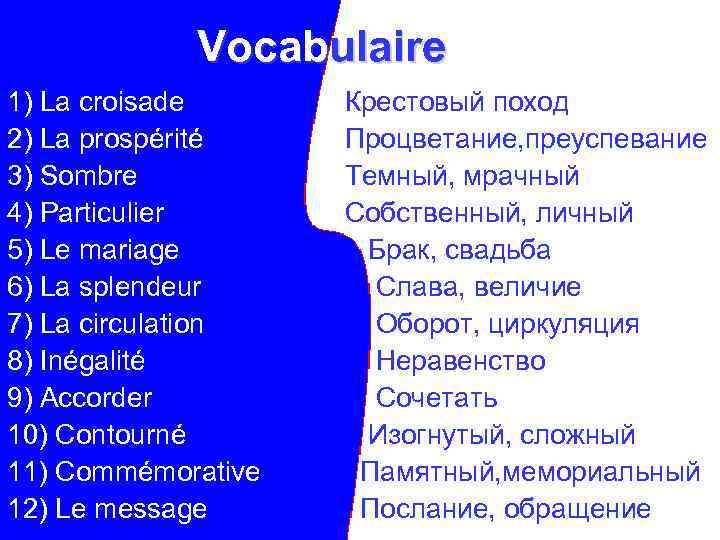 Vocabulaire 1) La croisade 2) La prospérité 3) Sombre 4) Particulier 5) Le mariage
