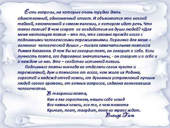 Есть вопросы, на которые очень трудно дать единственный, однозначный ответ. И объясняется это некоей
