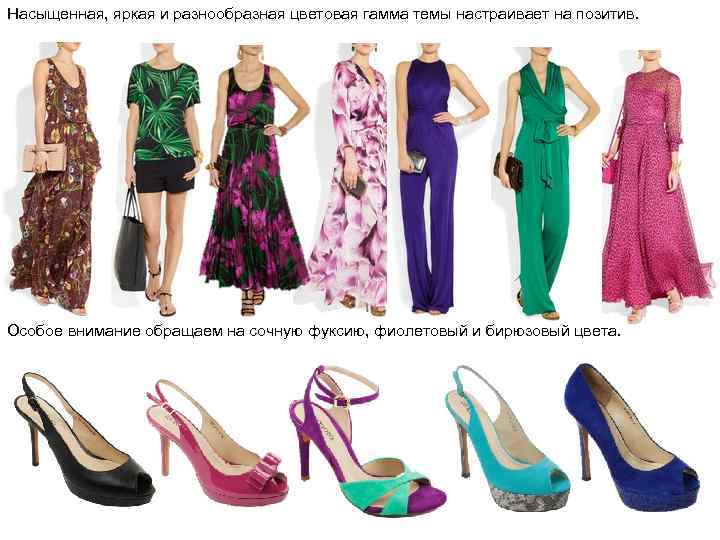 Насыщенная, яркая и разнообразная цветовая гамма темы настраивает на позитив. Особое внимание обращаем на