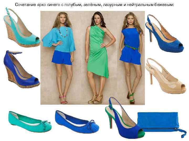 Сочетание ярко синего с голубым, зелёным, лазурным и нейтральным бежевым: 