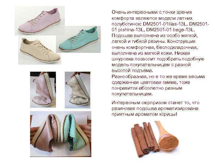 Очень интересными с точки зрения комфорта являются модели летних полуботинок: DM 2501 -01 lilas-13